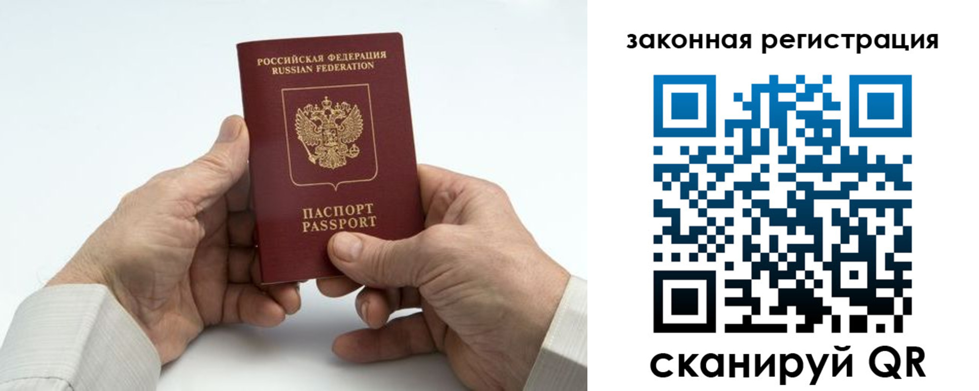 прописка паспорт в Ак-Довураке
