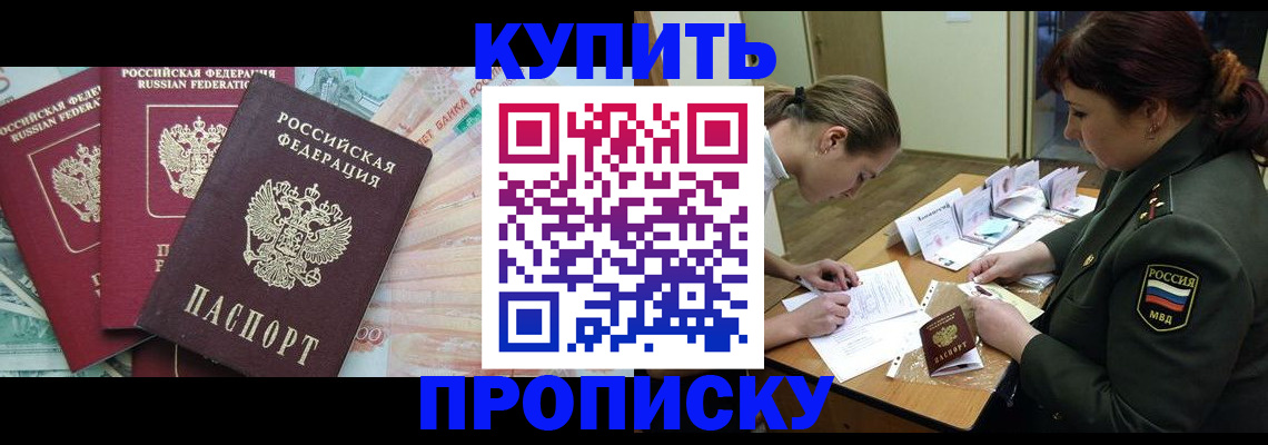 прописка для кредита в Ак-Довураке