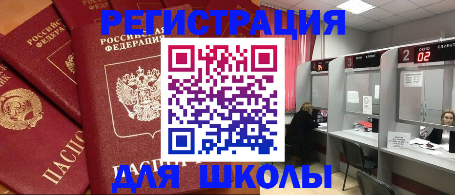 временная регистрация собственник в Ак-Довураке