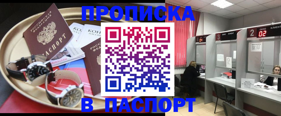 пропишу в квартире в Ак-Довураке