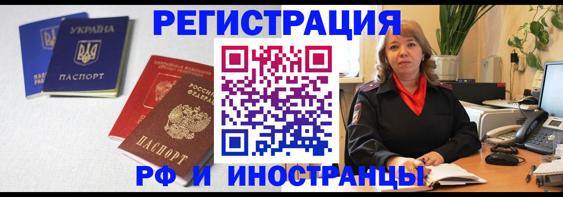 временная регистрация надежно в Ак-Довураке